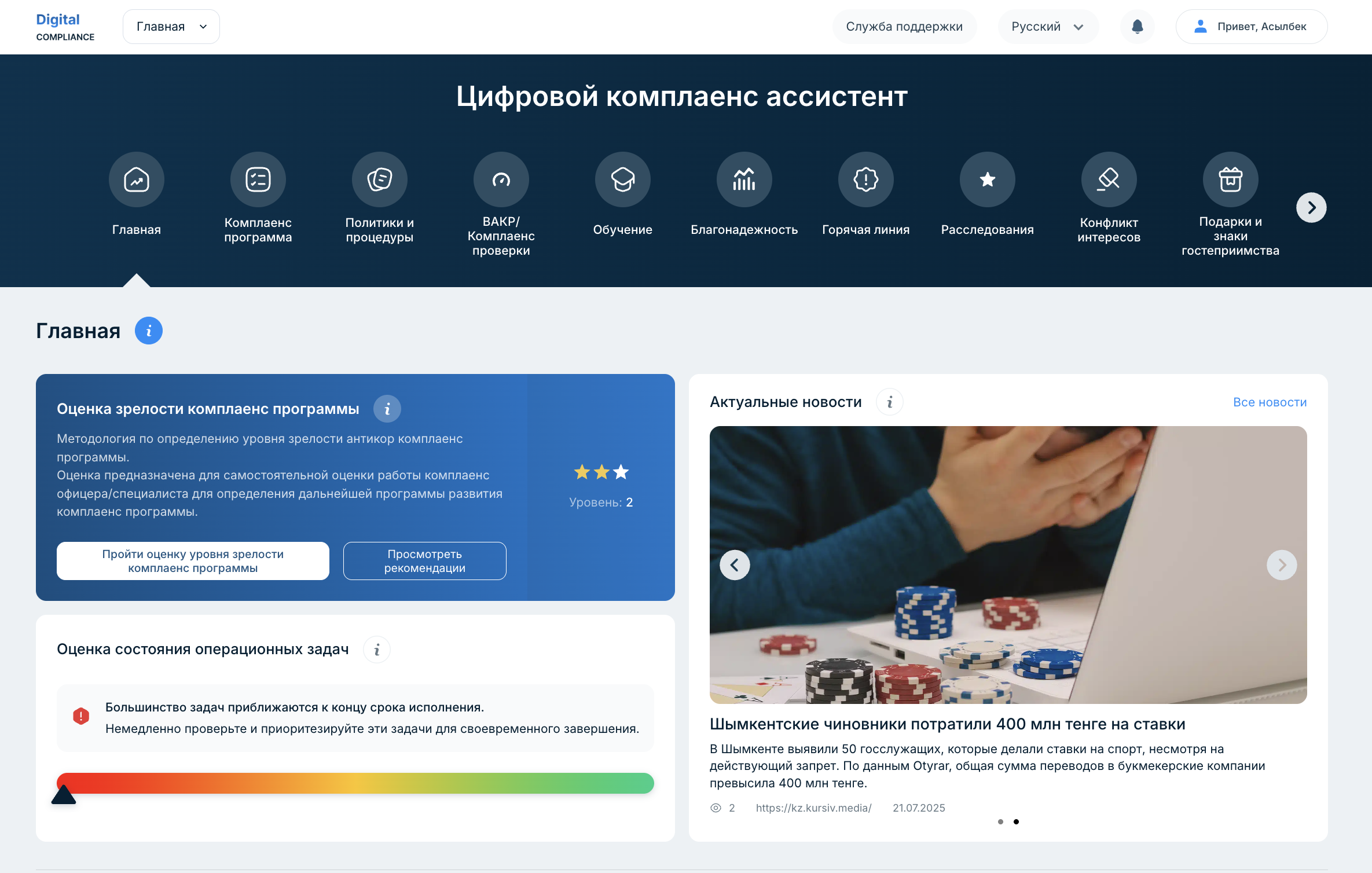 DCA · главная страница продукта